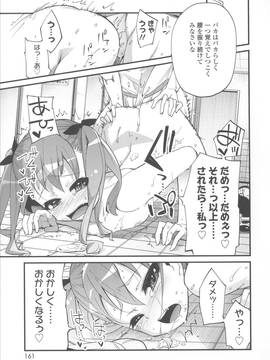 [よしの] 花色少女_168