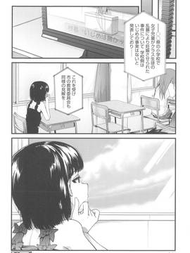 [よしの] 花色少女_171