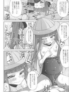 [よしの] 花色少女_183