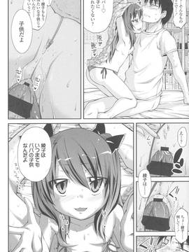 [よしの] 花色少女_189