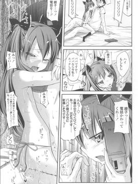 [よしの] 花色少女_190