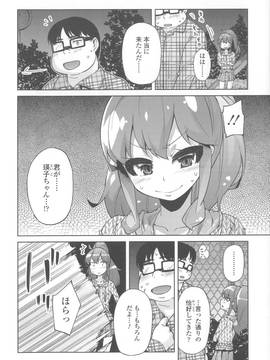 [よしの] 花色少女_197
