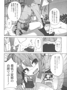 [よしの] 花色少女_201