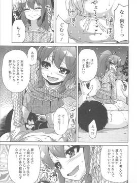[よしの] 花色少女_204