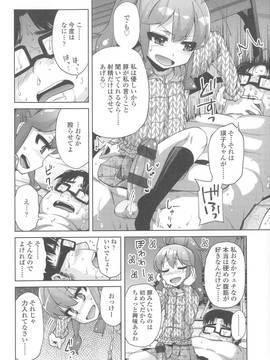 [よしの] 花色少女_205