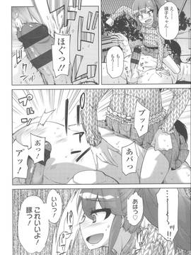 [よしの] 花色少女_207