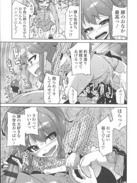 [よしの] 花色少女_208