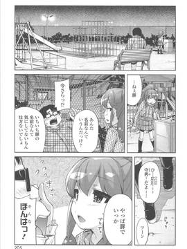 [よしの] 花色少女_212