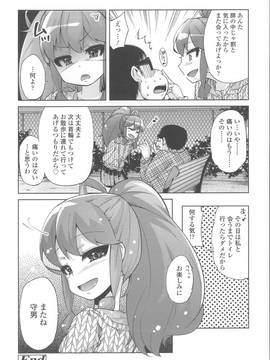 [よしの] 花色少女_213