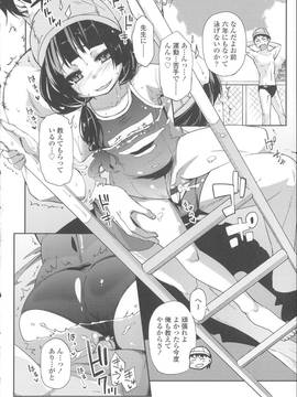 [よしの] 花色少女_215