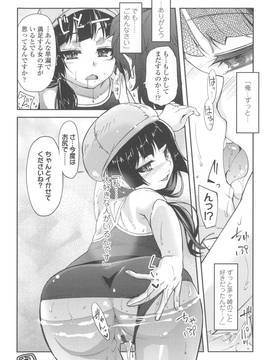 [よしの] 花色少女_219