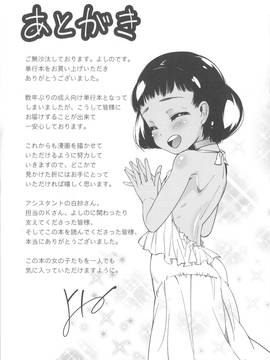 [よしの] 花色少女_220