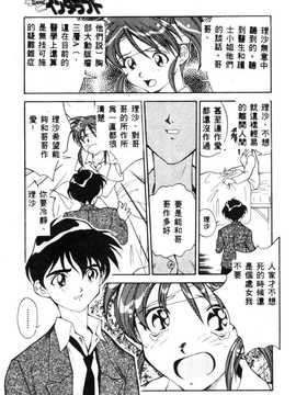 [天真楼亮一] 胜手にィソタラプト_047