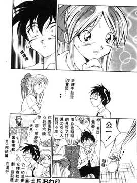 [天真楼亮一] 胜手にィソタラプト_092