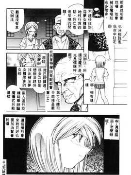 [天真楼亮一] 胜手にィソタラプト_140