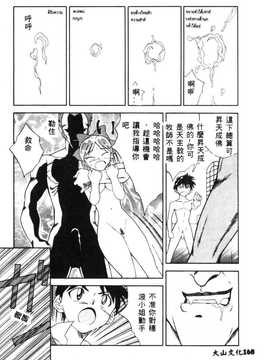 [天真楼亮一] 胜手にィソタラプト_170