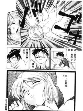[天真楼亮一] 胜手にィソタラプト_176