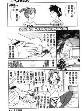 [天真楼亮一] 胜手にィソタラプト_191