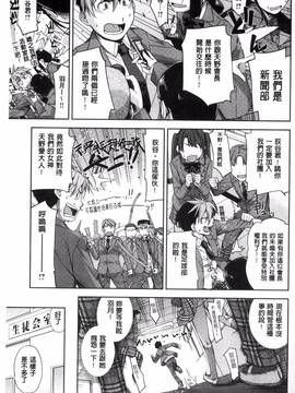 [風的工房][皐月みかず] 君の眼鏡は1万ボルト!_036