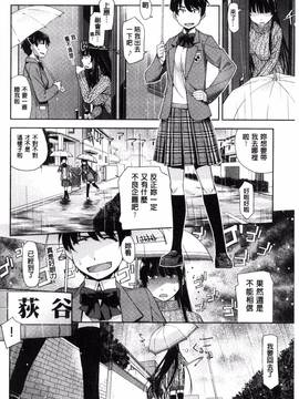 [風的工房][皐月みかず] 君の眼鏡は1万ボルト!_059