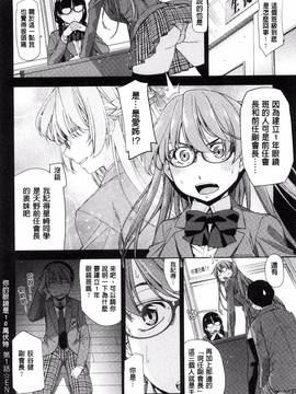 [風的工房][皐月みかず] 君の眼鏡は1万ボルト!_113