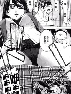 [風的工房][皐月みかず] 君の眼鏡は1万ボルト!_117