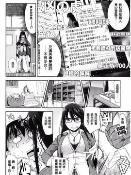 [風的工房][皐月みかず] 君の眼鏡は1万ボルト!_119