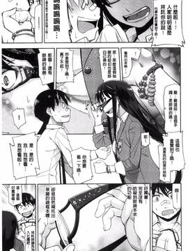 [風的工房][皐月みかず] 君の眼鏡は1万ボルト!_120