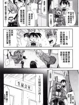[風的工房][皐月みかず] 君の眼鏡は1万ボルト!_181