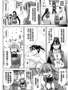 [風的工房][皐月みかず] 君の眼鏡は1万ボルト!_183