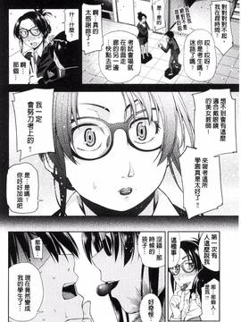 [風的工房][皐月みかず] 君の眼鏡は1万ボルト!_187