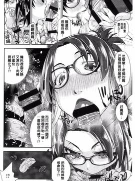 [風的工房][皐月みかず] 君の眼鏡は1万ボルト!_191