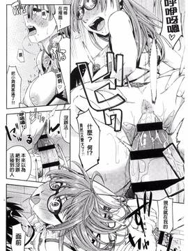[風的工房][皐月みかず] 君の眼鏡は1万ボルト!_233