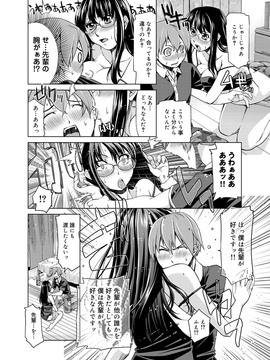 [風的工房][皐月みかず] 君の眼鏡は1万ボルト!_290