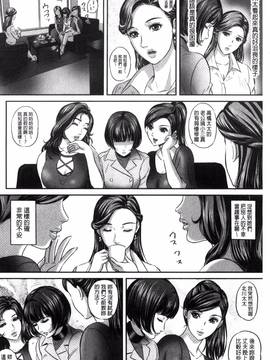 [風的工房][MON-MON] 今宵、妻が晒されて…_007