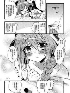 (COMIC1☆11) [アールカフィ (あいち志保)] すきすきアストルフォ (FateGrand Order) [瑞树汉化组]_015