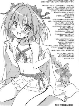 (COMIC1☆11) [アールカフィ (あいち志保)] すきすきアストルフォ (FateGrand Order) [瑞树汉化组]_016
