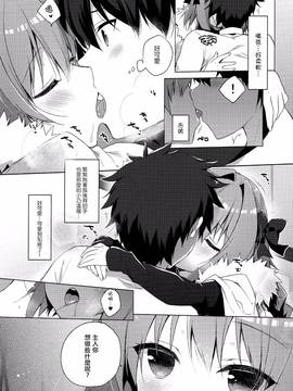(C91) [23.4ド (イチリ)] 両想いなら性別なんて関係ないよねっ (FateGrand Order) [瑞树汉化组]_008