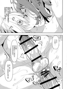 (ふたけっと13) [愛昧亭 (愛昧亭うまみ)] 先輩、VRよりもっとキモチイイ♥ふたなり生えっち♥しませんか? (FateGrand Order) [沒有漢化]_024