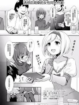 (COMIC1☆11) [SSB (まりりん)] ○○のコスプレの人。 (FateGrand Order) [咕咕咕漢化组]_012