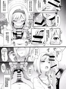 (COMIC1☆11) [SSB (まりりん)] ○○のコスプレの人。 (FateGrand Order) [咕咕咕漢化组]_013