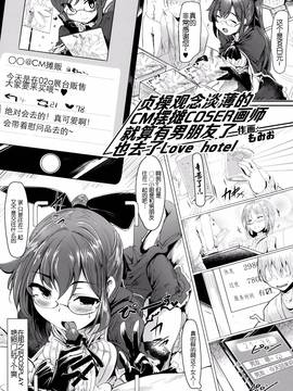 (COMIC1☆11) [SSB (まりりん)] ○○のコスプレの人。 (FateGrand Order) [咕咕咕漢化组]_015