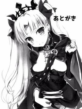 (サンクリ2017 Winter) [AYUEST (あゆや)] 君のとなりの物語 (FateGrand Order) [CE家族社]_024