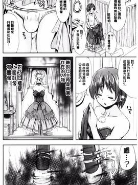 [風的工房][まる寝子] 女の子サプリ ～性転換して保健の授業～_043