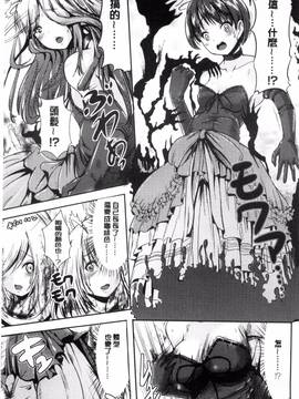 [風的工房][まる寝子] 女の子サプリ ～性転換して保健の授業～_044