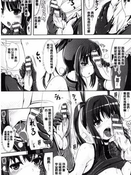 [風的工房][まる寝子] 女の子サプリ ～性転換して保健の授業～_112