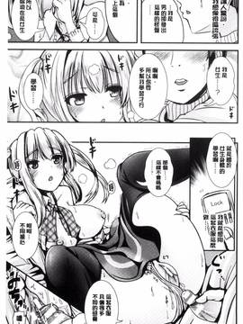 [風的工房][まる寝子] 女の子サプリ ～性転換して保健の授業～_134