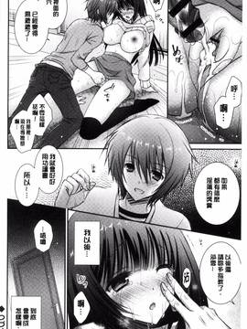 [風的工房][オレイロ] イイナリホリック_029