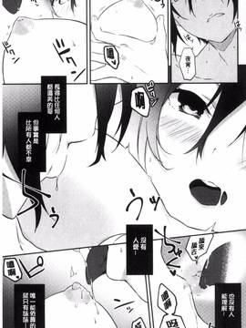 [風的工房][四方塚ツカサ] 潤愛ぷらくてぃす_144