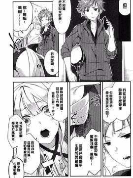 [風的工房][四方塚ツカサ] 潤愛ぷらくてぃす_156